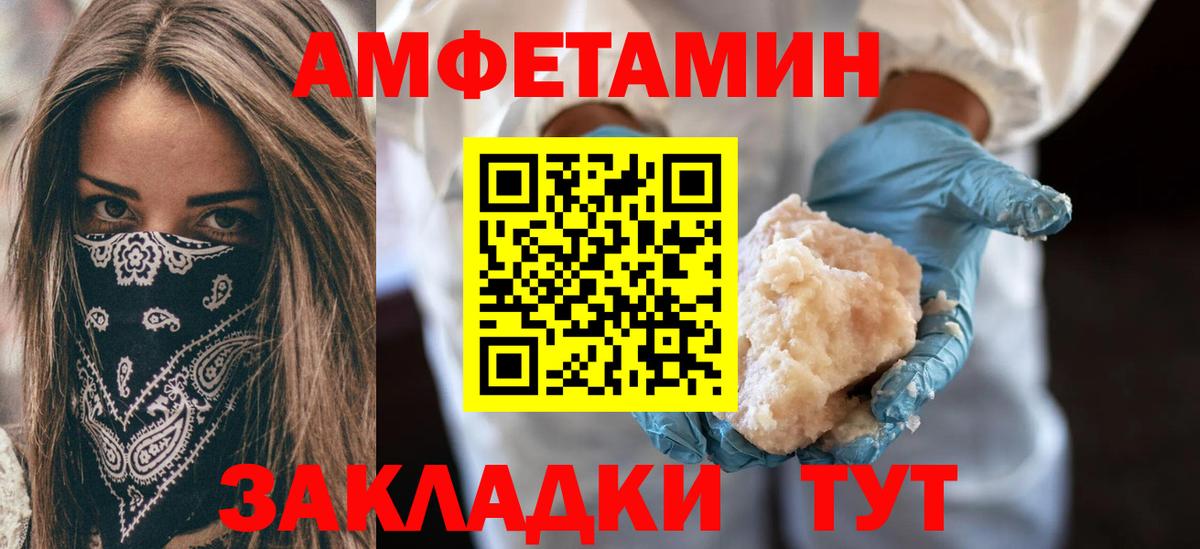 АМФ VHQ  блэк спрут онион  АМФ  АМФЕТАМИН  Елец  Вход с VPN 