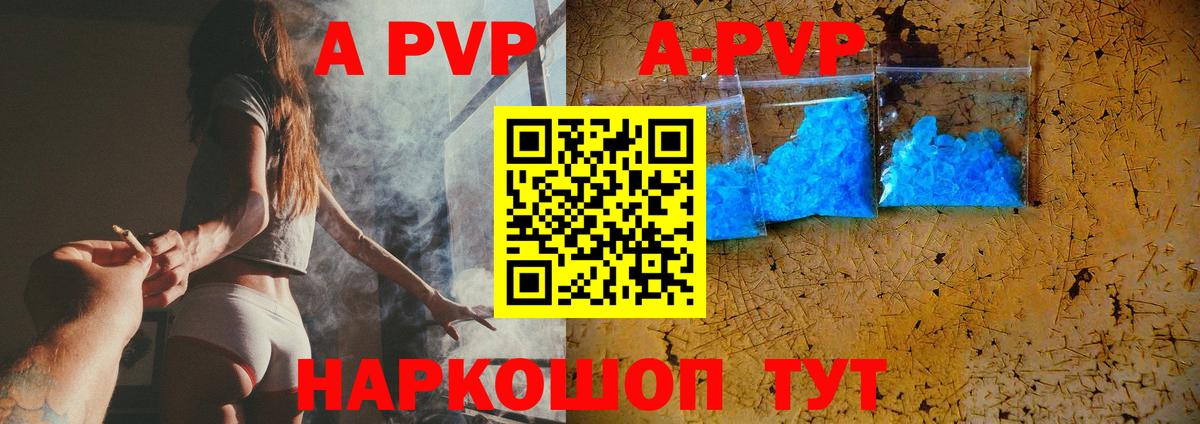 Alpha PVP СК КРИС Елец