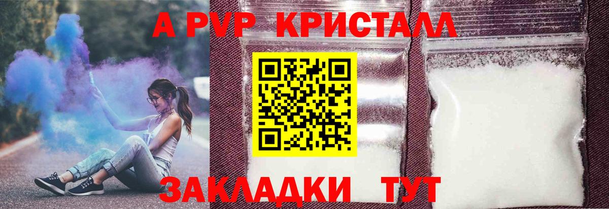 Елец  A PVP VHQ  A PVP  Альфа ПВП СК  Вход с VPN 