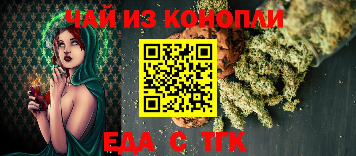 Елец  Canna-Cookies конопля  Вход с VPN 