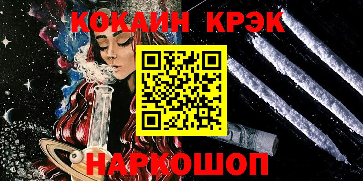 Cocaine FishScale Елец