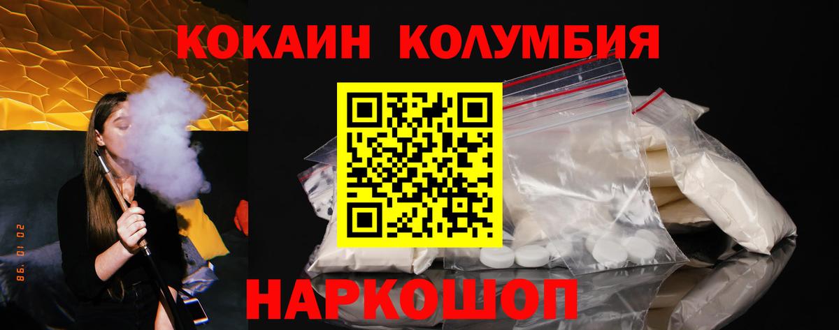Кокаин 99%  Вход с VPN  цены   Елец 