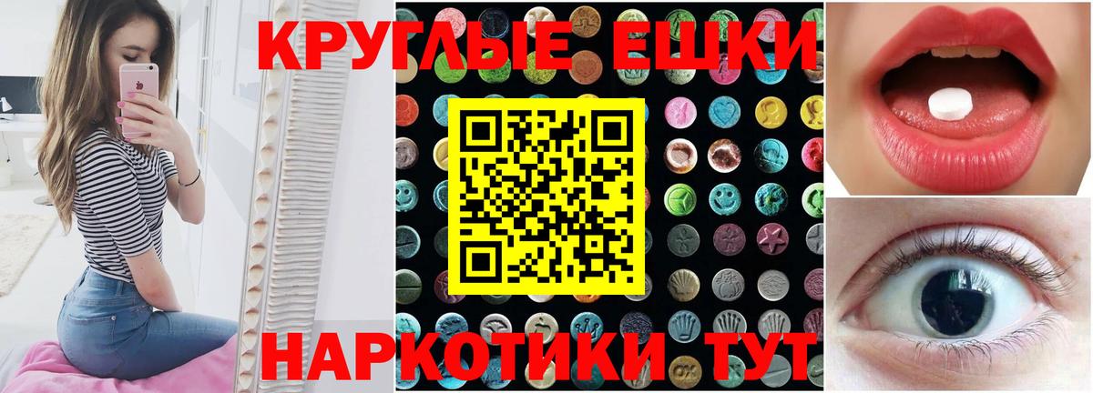 ЭКСТАЗИ XTC  Вход с VPN  как найти закладки  Елец  Экстази круглые 