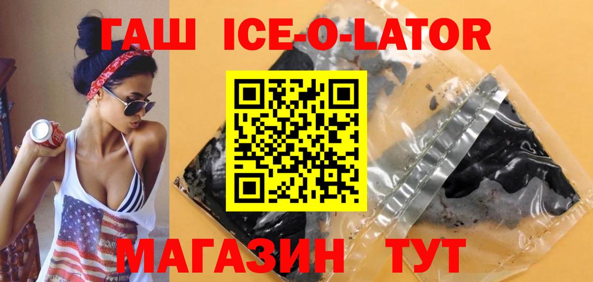 ГАШ hashish Елец