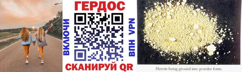 Героин хмурый  купить   Елец 