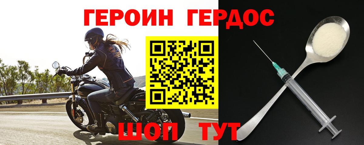 ГЕРОИН  Вход с VPN  Елец  Героин хмурый 