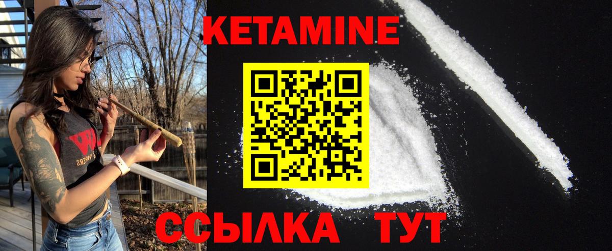 Кетамин ketamine Елец