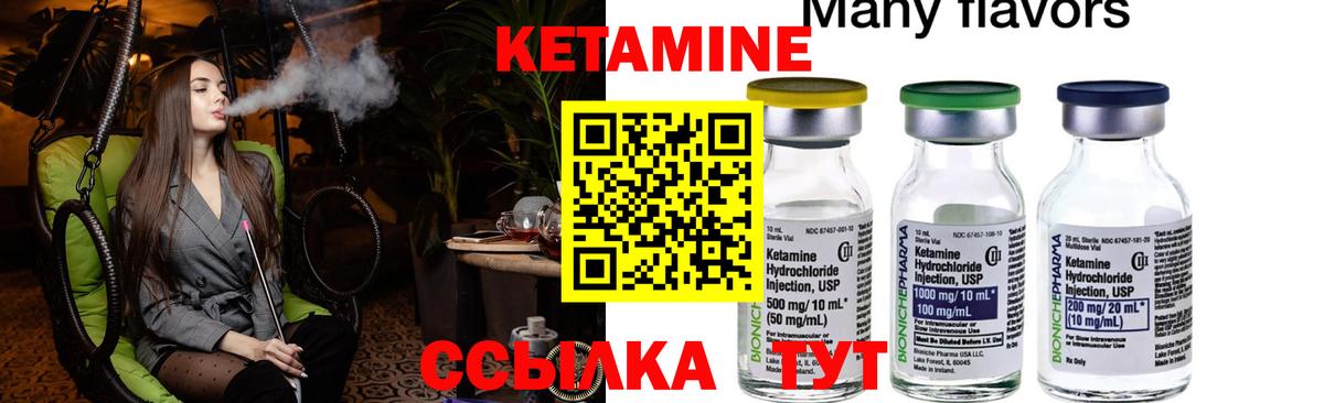 площадка телеграм  Вход с VPN  Елец  КЕТАМИН VHQ 