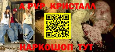 a pvp Бийск