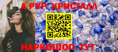 a pvp Бийск