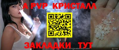 a pvp Бийск