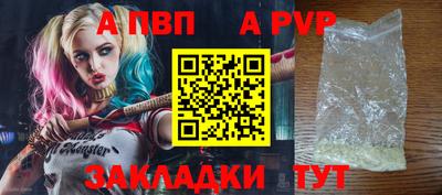 a pvp Бийск