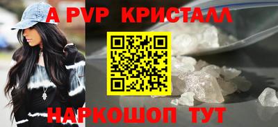 a pvp Бийск