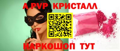 a pvp Бийск