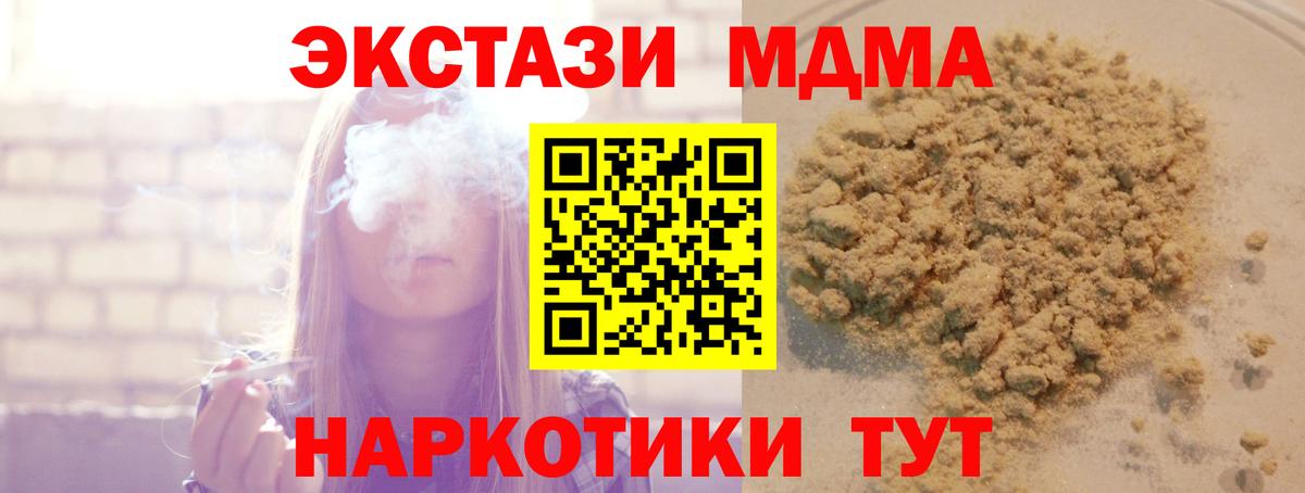 МДМА crystal  Вход с VPN  Елец  MDMA молли 