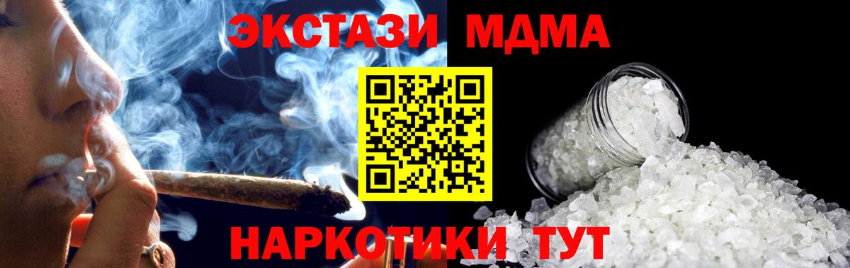 МДМА crystal Елец