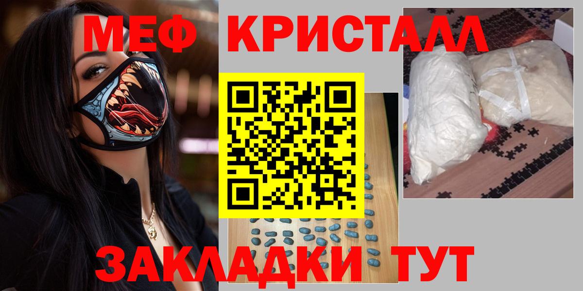 МЯУ-МЯУ VHQ  Вход с VPN  Меф  Елец 