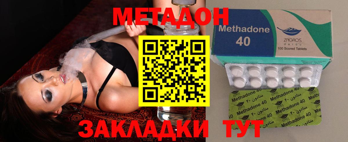 Метадон белоснежный  Вход с VPN  Елец 