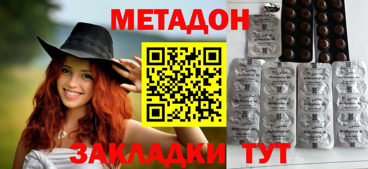Метадон белоснежный Елец