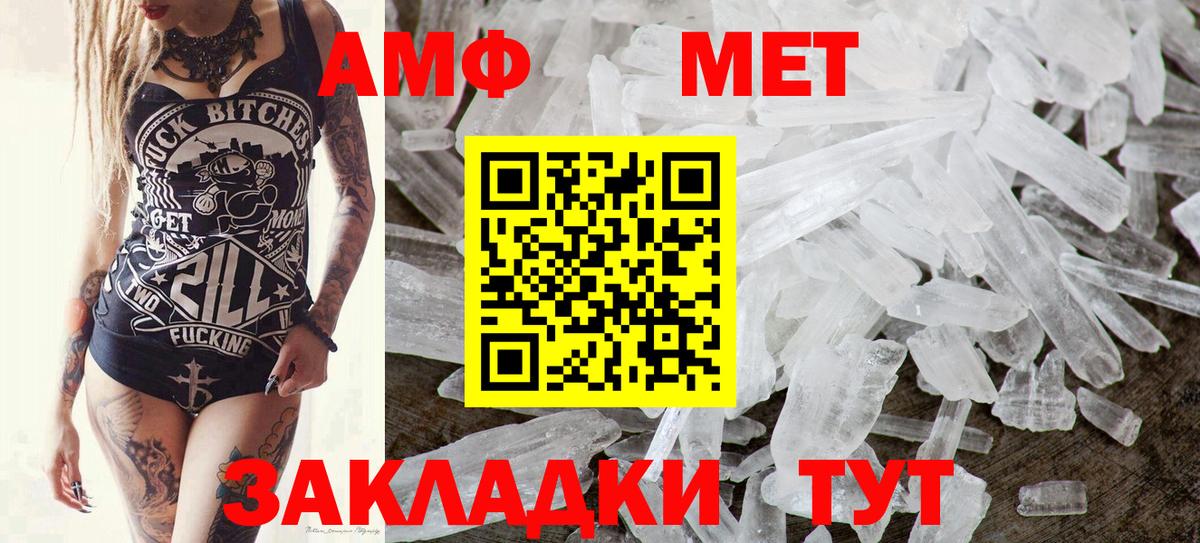 МЕТАМФЕТАМИН  МЕТАМФЕТАМИН кристалл  Вход с VPN  МЕТАМФЕТАМИН кристалл  Елец 