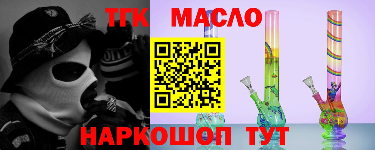 Дистиллят ТГК вейп  ТГК THC oil  Елец  гидра ссылки  Вход с VPN 